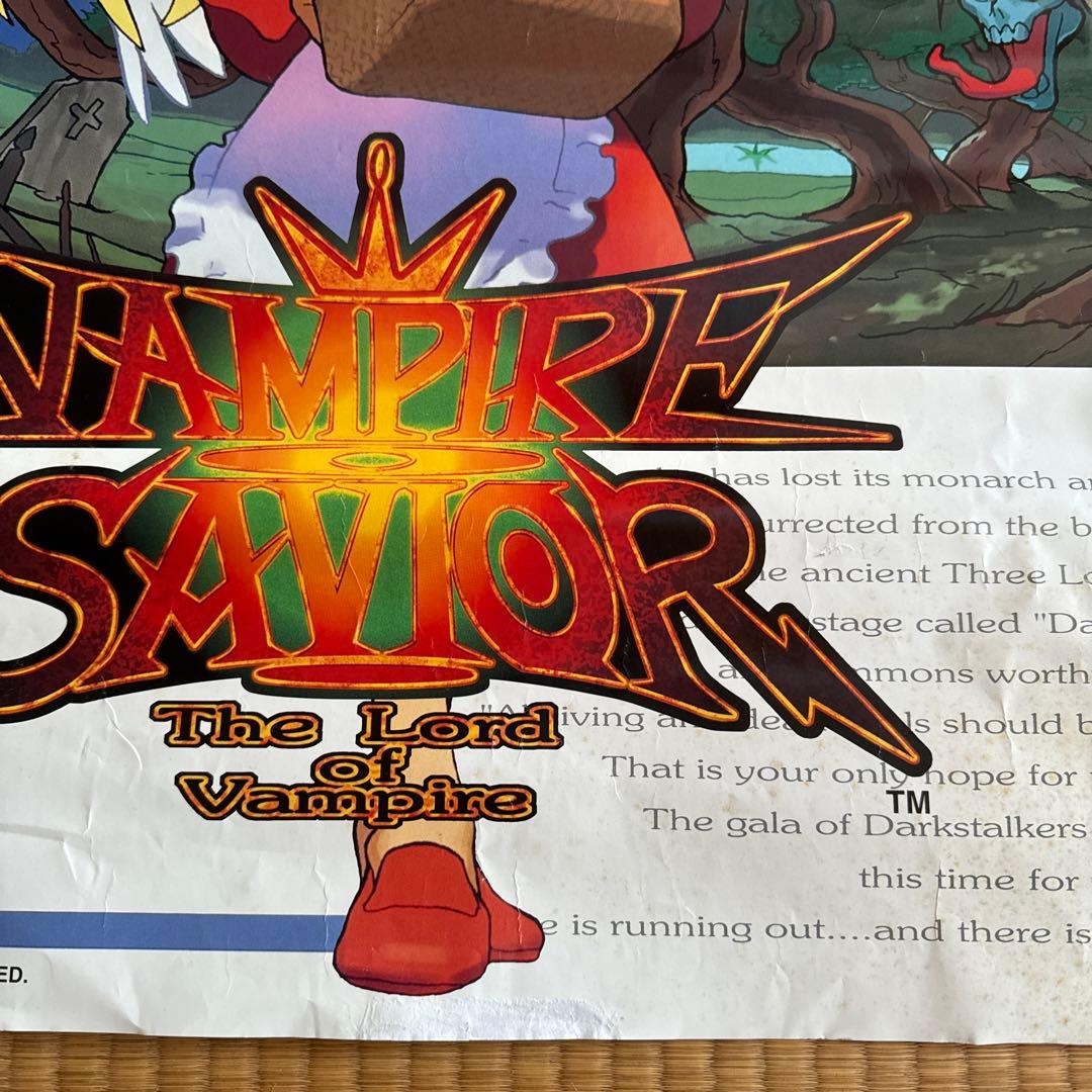 ヴァンパイアセイヴァー B1 非売品 ポスター - メルカリ