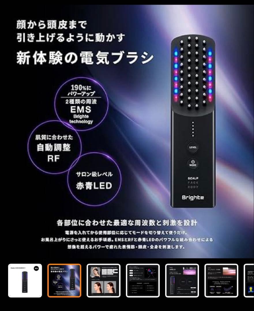 〈新型〉ELEKI BRUSH+ エレキブラシ