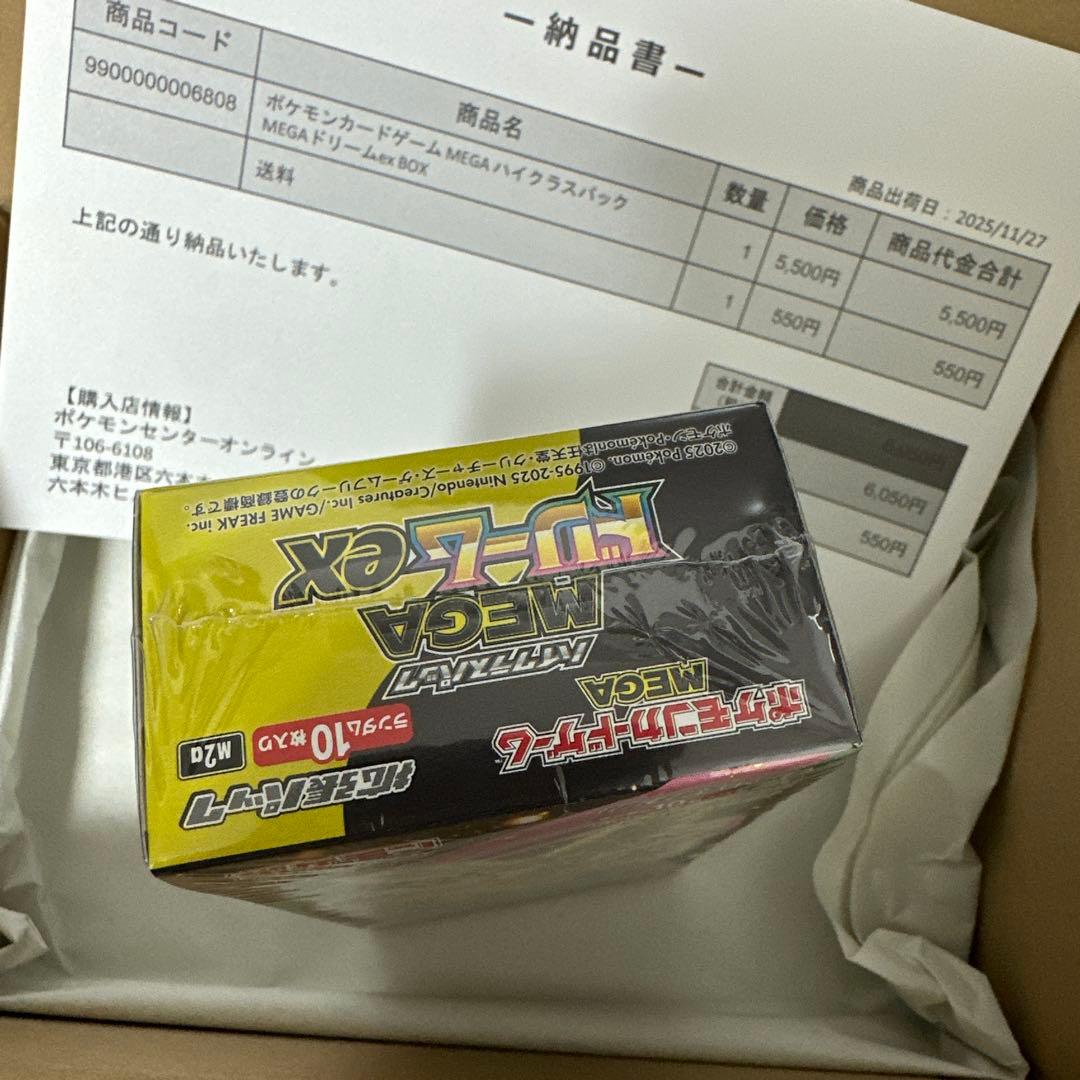 ポケセン産】ポケモンカードメガドリームBOX シュリンク付き1BOX