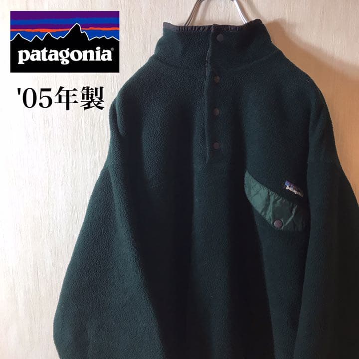 ★大人気 ★05年製 ★ジャマイカ製　パタゴニア　フリース　スナップT patagonia（パタゴニア） 2005 コロンビア製 シンチラ スナップT