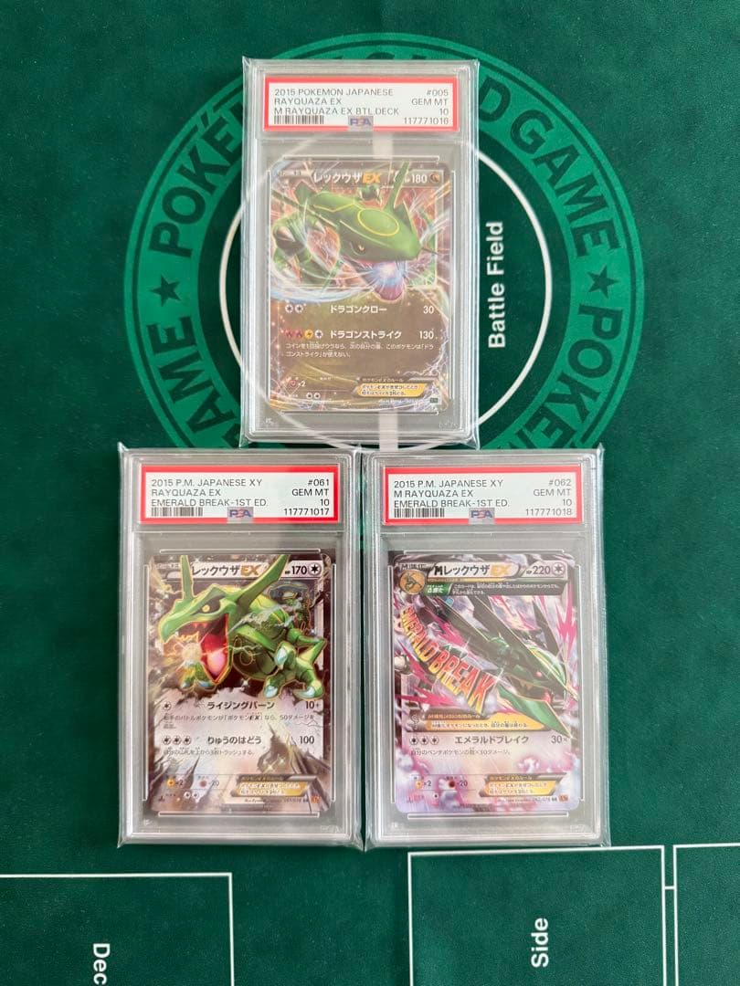 レックウザEX レックウザEX MレックウザEX PSA10 連番セット　xy