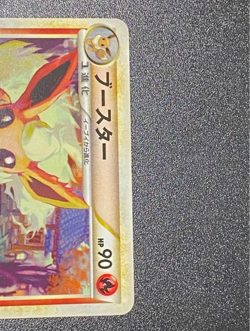 ブースター ◇ L2 よみがえる伝説 009/080 - メルカリ