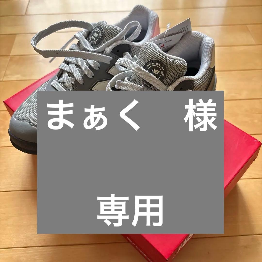 ニューバランス　ゴルフシューズ　23cm