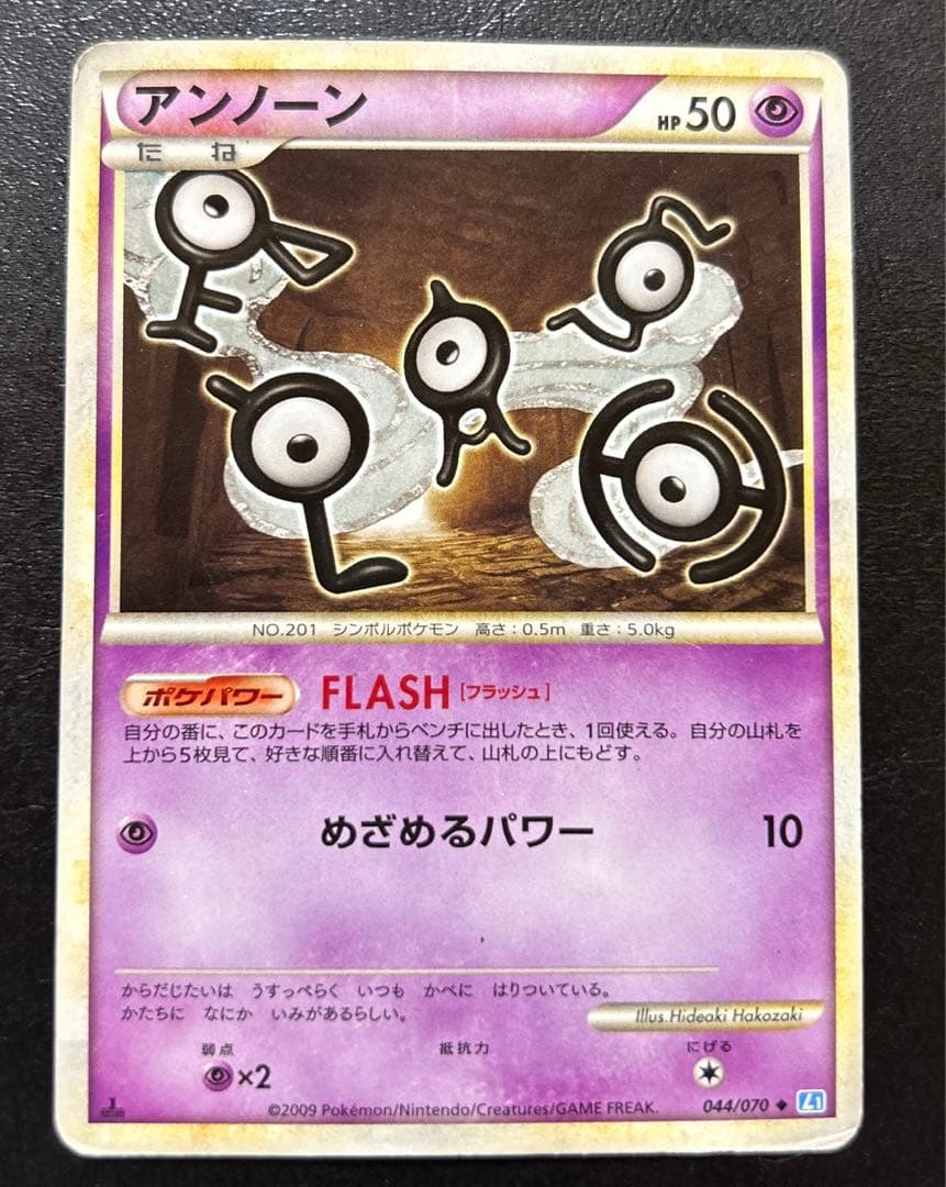 ⭐️珍イラスト⭐️ ポケモンカード アンノーン legend 1ed 超希少