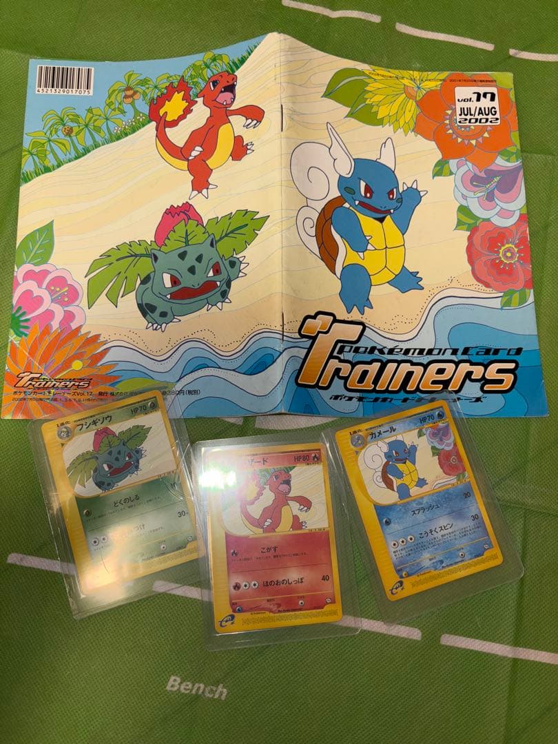 ポケモンカードトレーナーズvol.17付録プロモカード ポケモンカードトレーナーズvol.18 プロモ3枚セット【PSA10