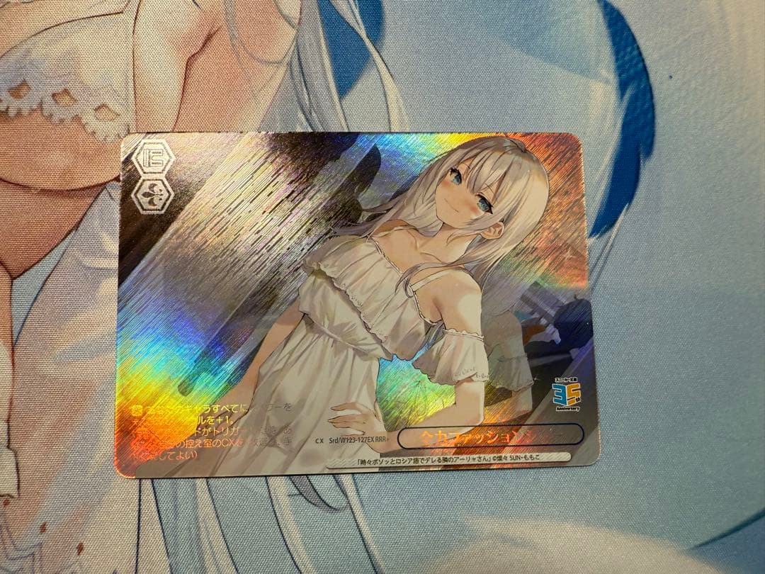 ヴァイス/角川スニーカー文庫/Vol.2/RRR＋/全力ファッションショー