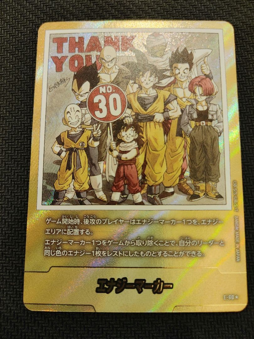 マンガブースター エナジーマーカー 30巻 E-60 金パラレル ブースターパック,SB01 MANGA BOOSTER 01,エナジーマーカーパラレル