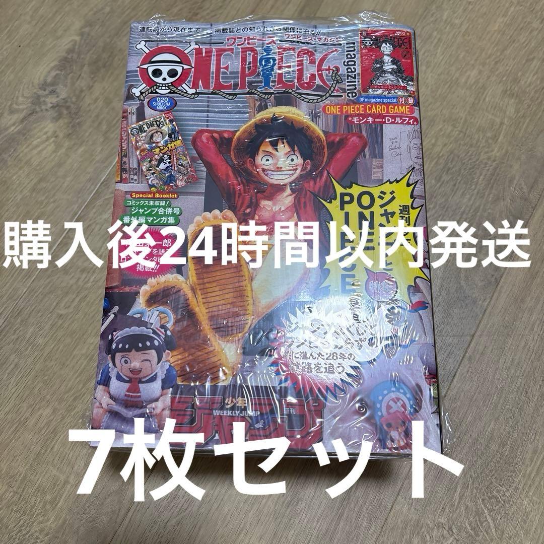 ONE PIECE ワンピースマガジン 20号 プロモ未開封７枚セット ONE PIECE magazine ワンピースマガジン 20号 プロモ未開封 - メルカリ