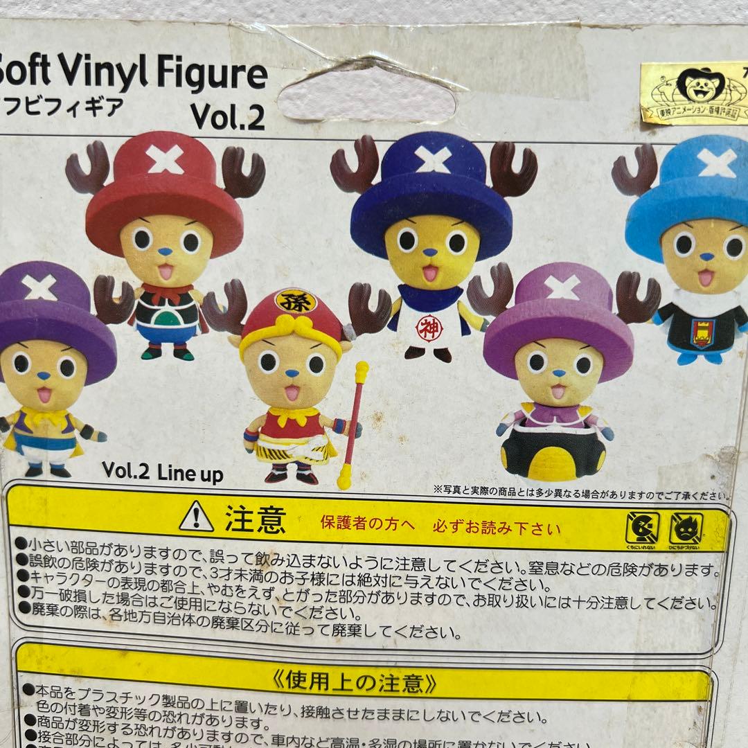 ドラゴンボール×ワンピース チョッパーマン ソフビフィギュアVol.2 孫
