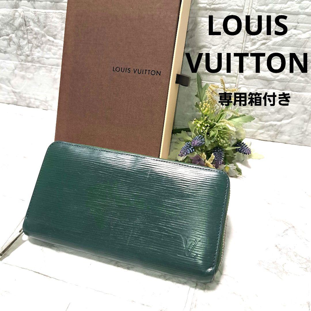 ✨️美品✨️ルイ・ヴィトン ラウンドファスナー 長財布 エピグリーン