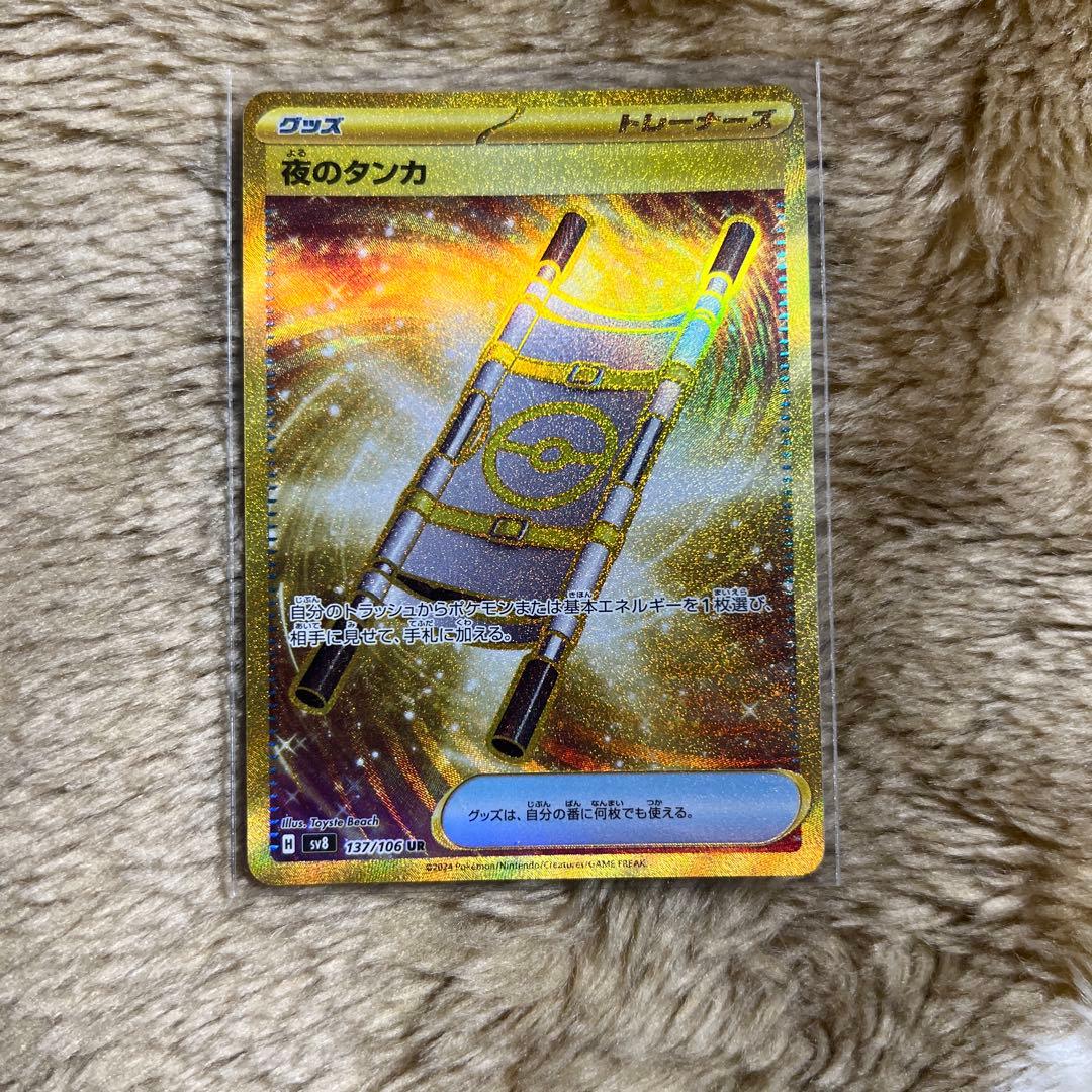 ゲートルーラー 夜のダンカ ゴールドレア