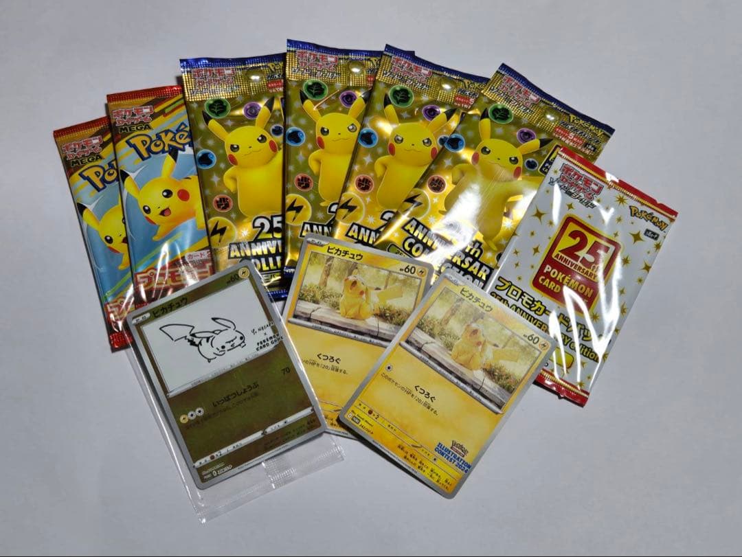 ポケモンカード 25周年ピカチュウ プロモカード　NAGABA マクドナルド