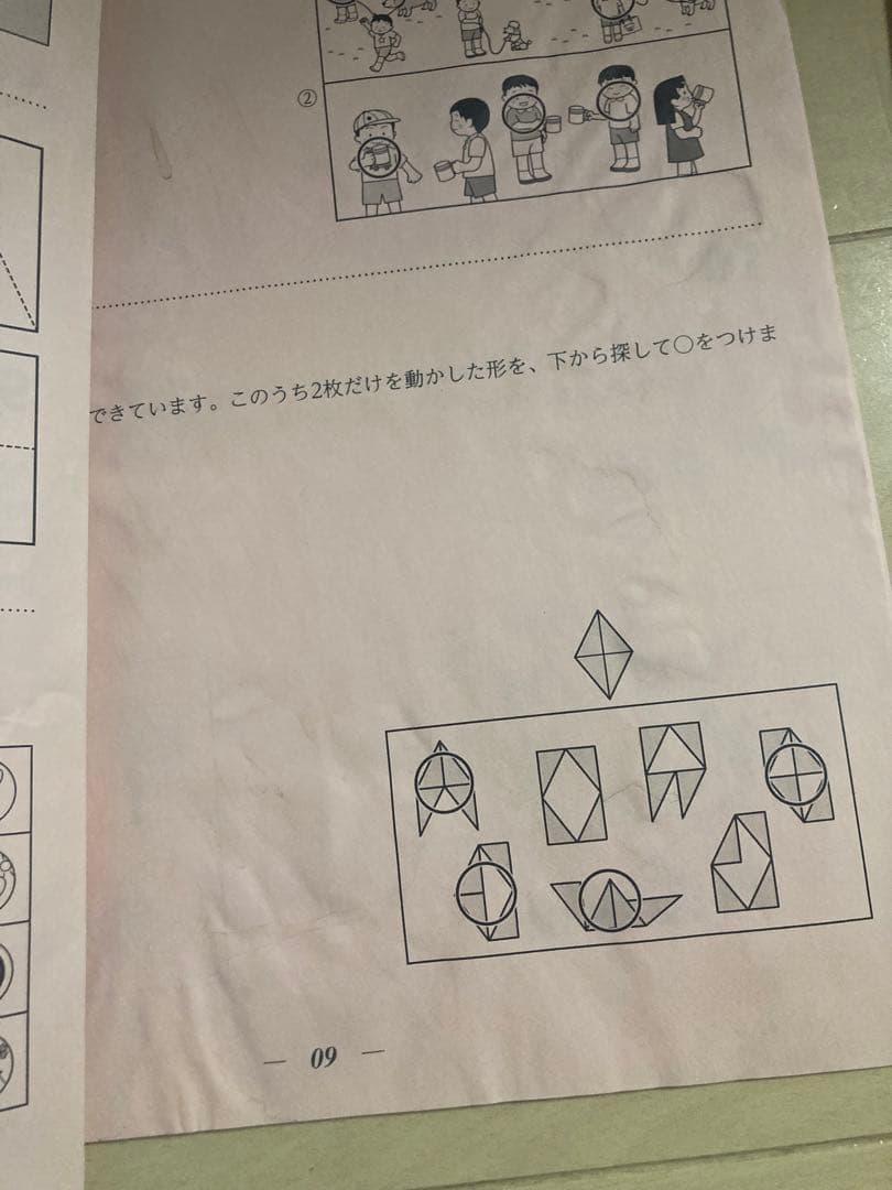 man　伸芽会　赤本　18冊セット