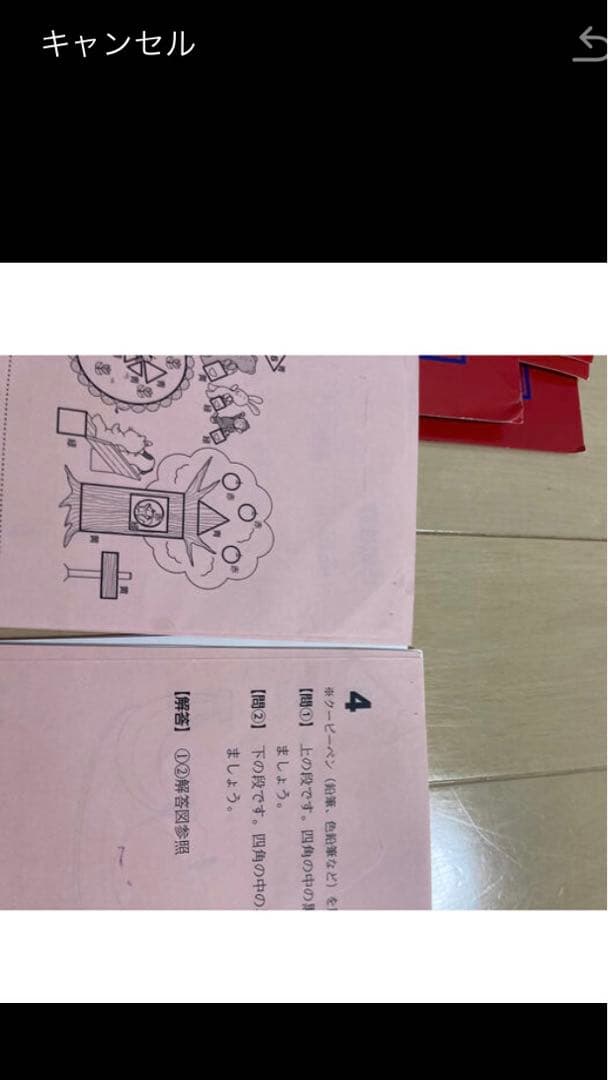 man　伸芽会　赤本　18冊セット