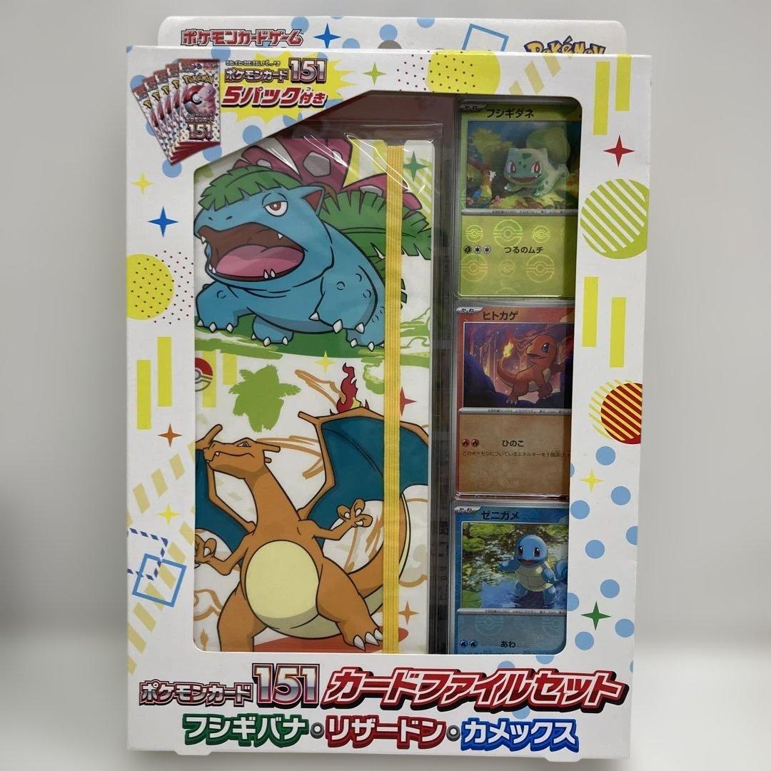 未開封] ポケモンカード151 カードファイルセット 5パック付き - メルカリ