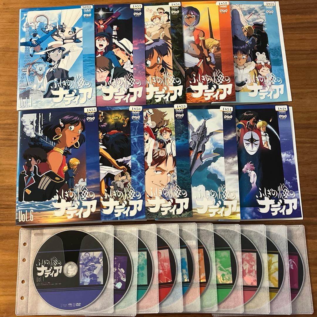 ふしぎの海のナディア DVD 全10巻 全巻セット NHKアニメ - メルカリ