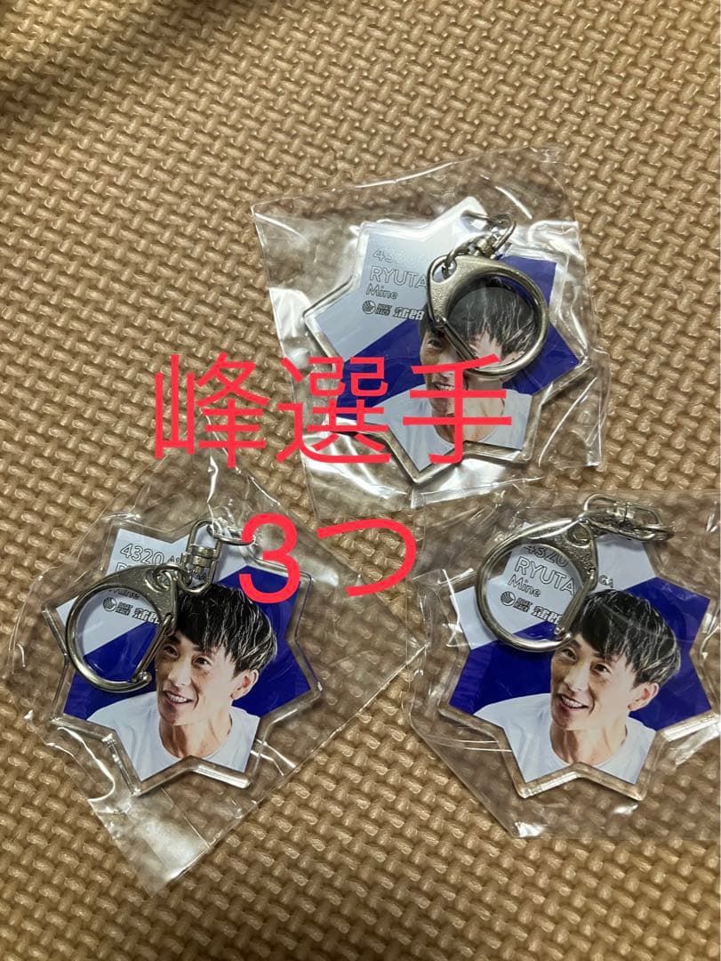 競艇　ボートレース　アクリルキーホルダー 峰選手4