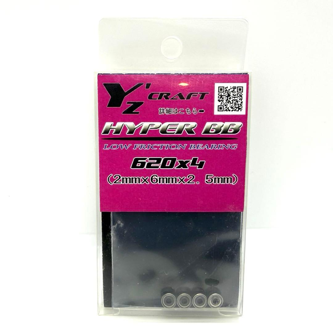 激レア　希少　HYPER BB 620x4 低摩擦ベアリング