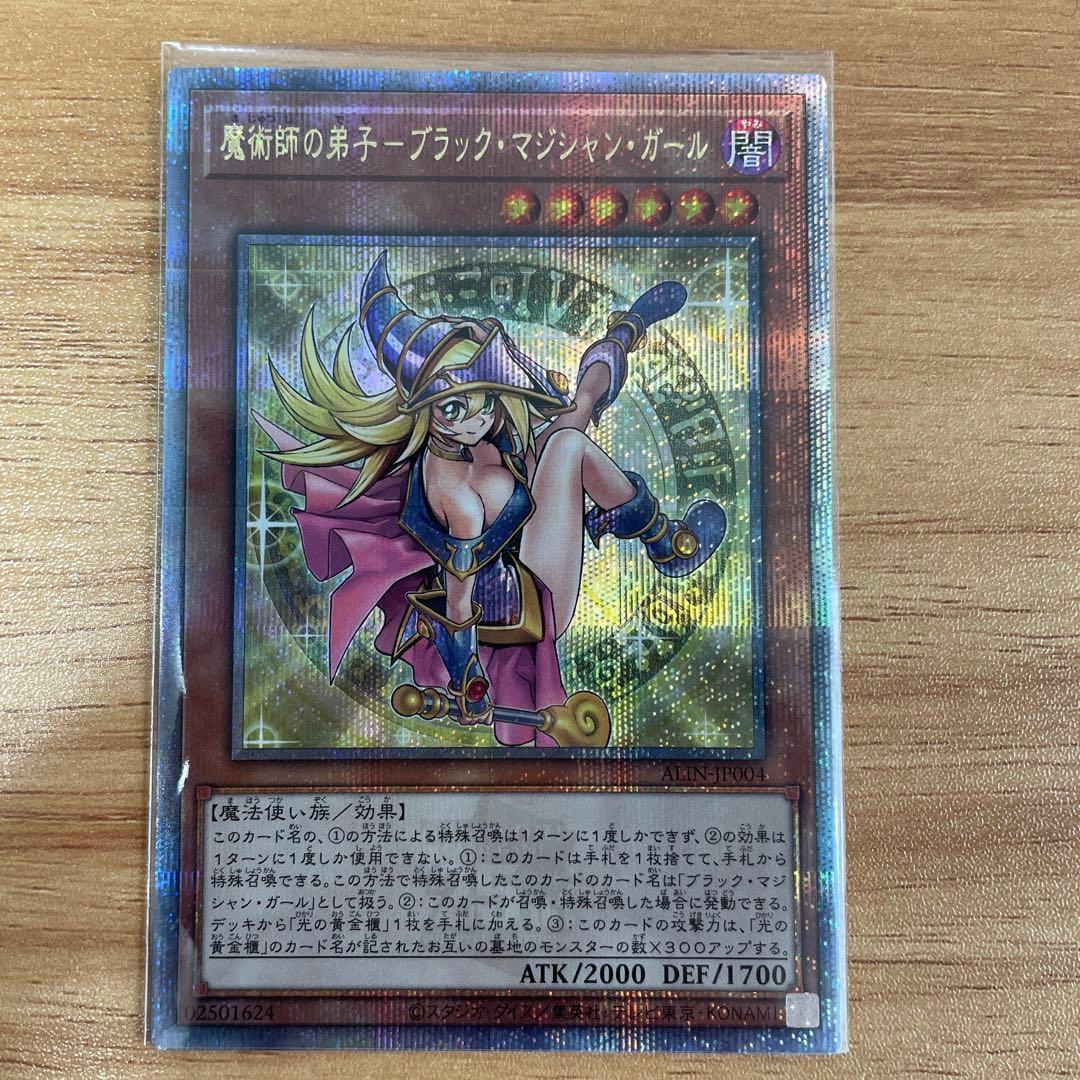 魔術師の弟子 - ブラック・マジシャン・ガール 25th 魔術師の弟子-ブラック・マジシャン・ガール 25th SE [ALIN-JP004