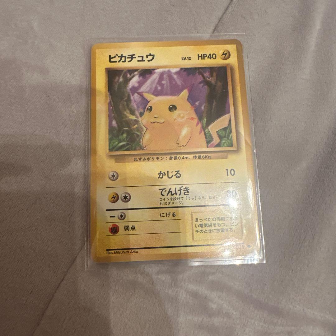 ★旧裏ポケモンカードゲーム ピカチュウ★