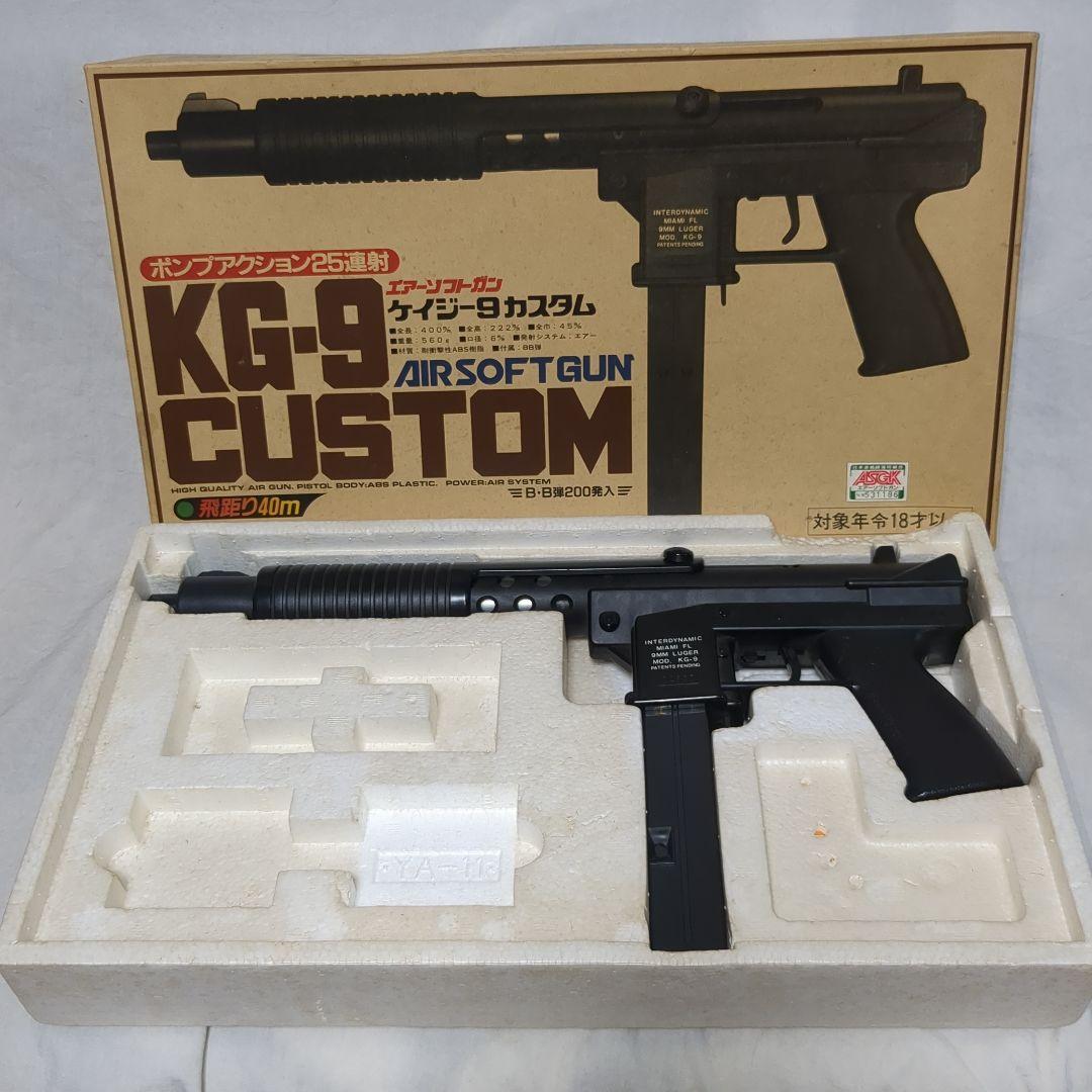 ヨネザワ KG-9 昭和レトロビンテージ エアコッキングガン ポンプ