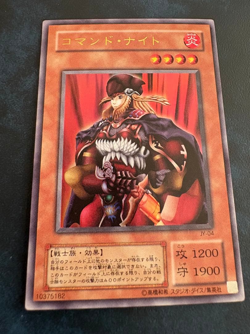 コマンド・ナイト 炎属性 レベル4