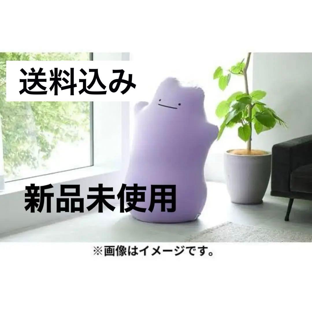 メタモン yogibo ヨギボー ポケモンセンター受注生産品 - メルカリ
