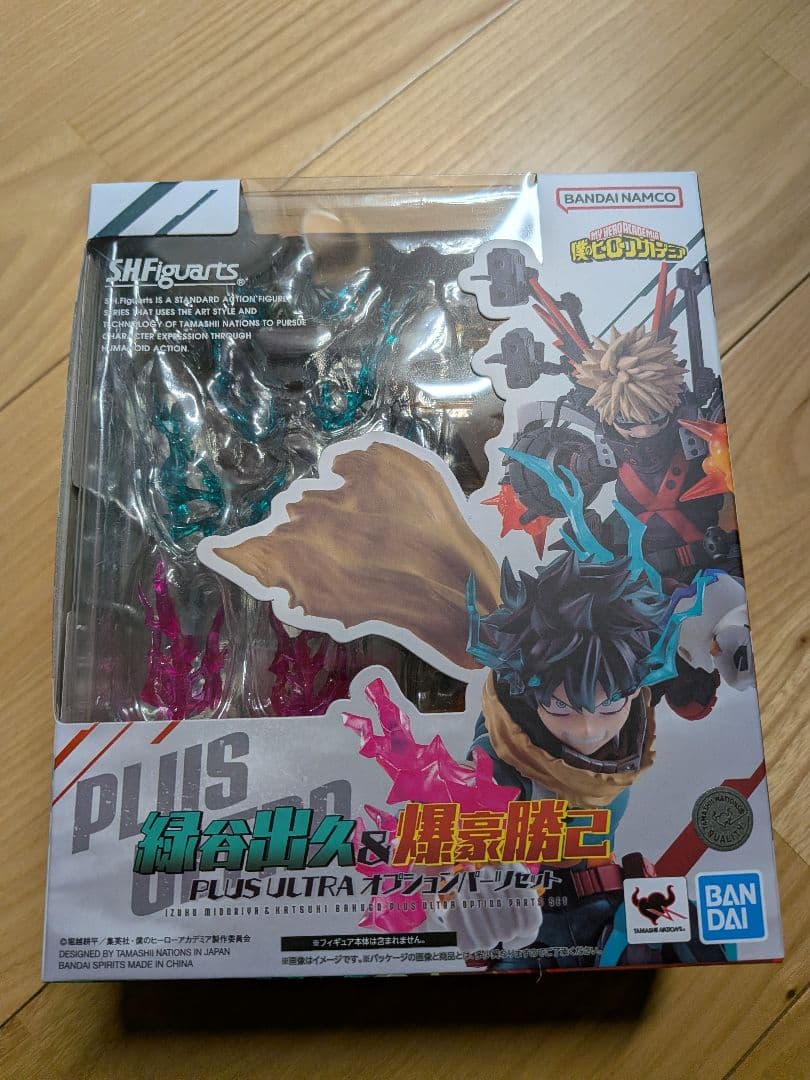 未開封 S.H.Figuarts 緑谷出久&爆豪勝己 オプションパーツセット