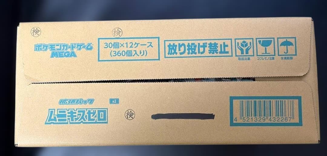 ムニキスゼロ 未開封カートン