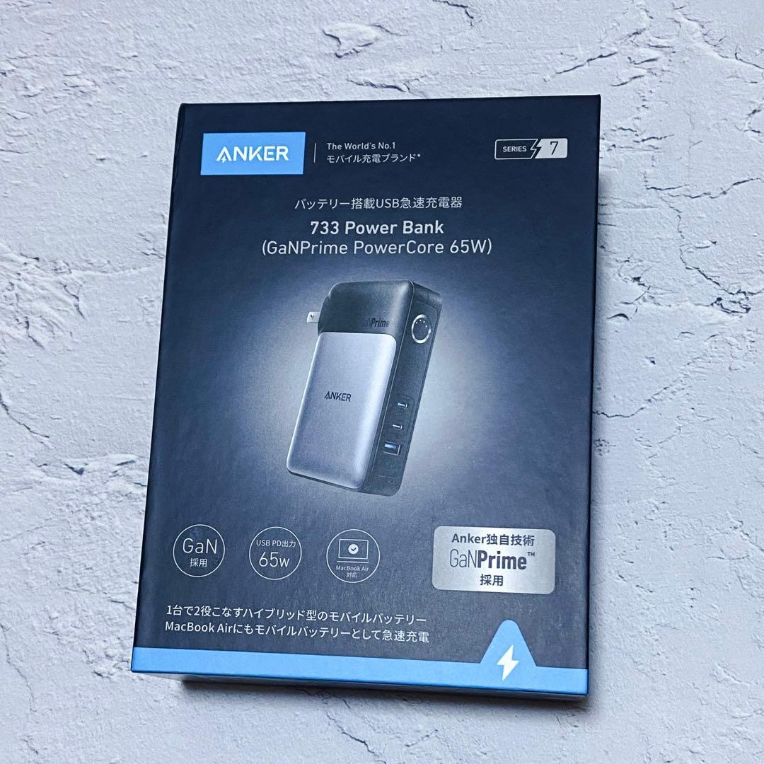【新品未開封】Anker 733 Power Bank モバイルバッテリー 充電