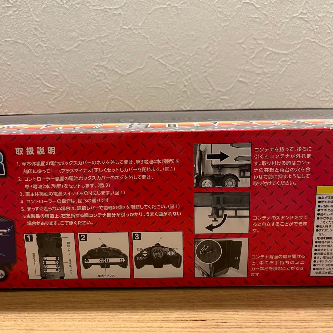 RC BIG FLAME TRAILER 58cm - メルカリ