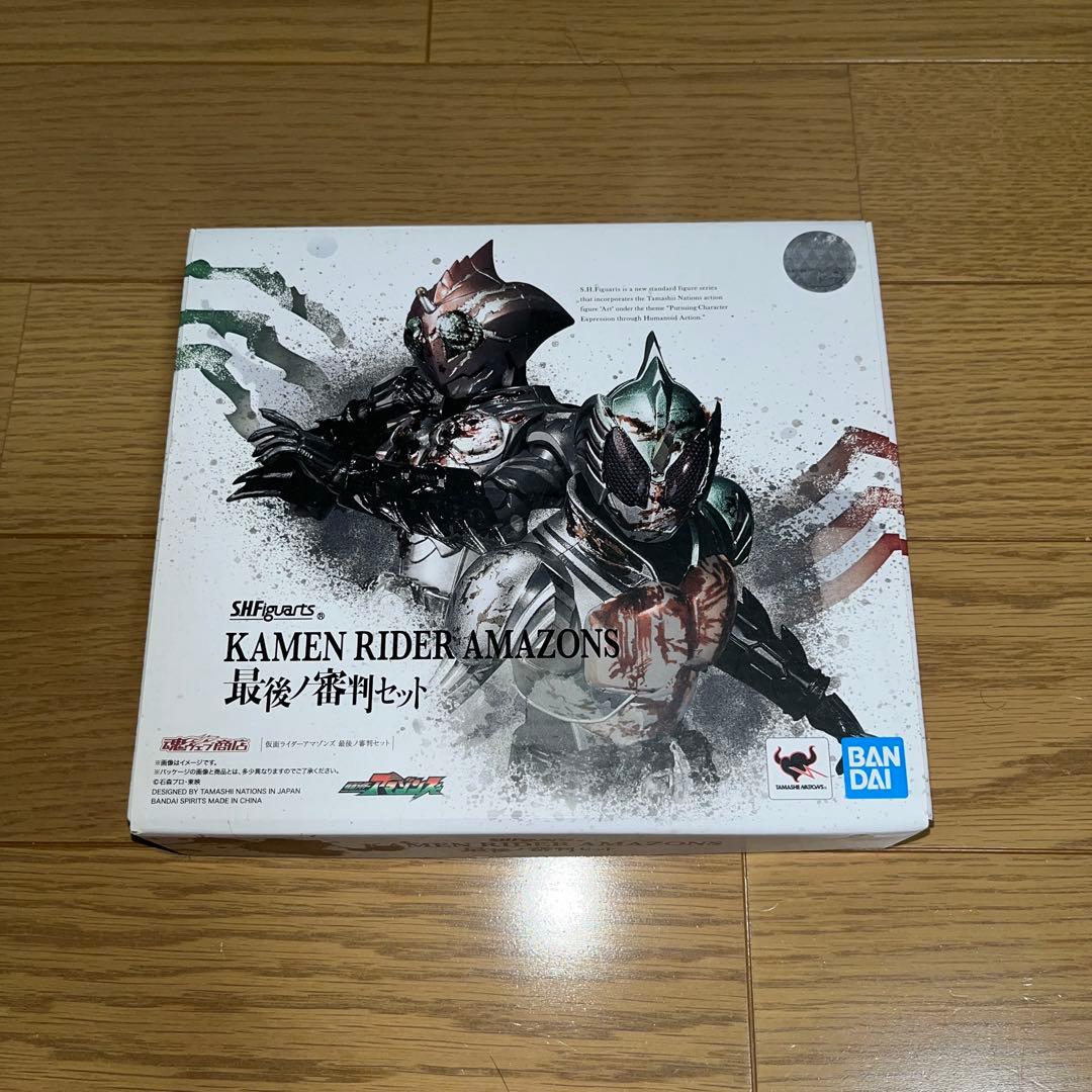 SHFiguarts KAMEN RIDER AMAZONS 最後の審判セット