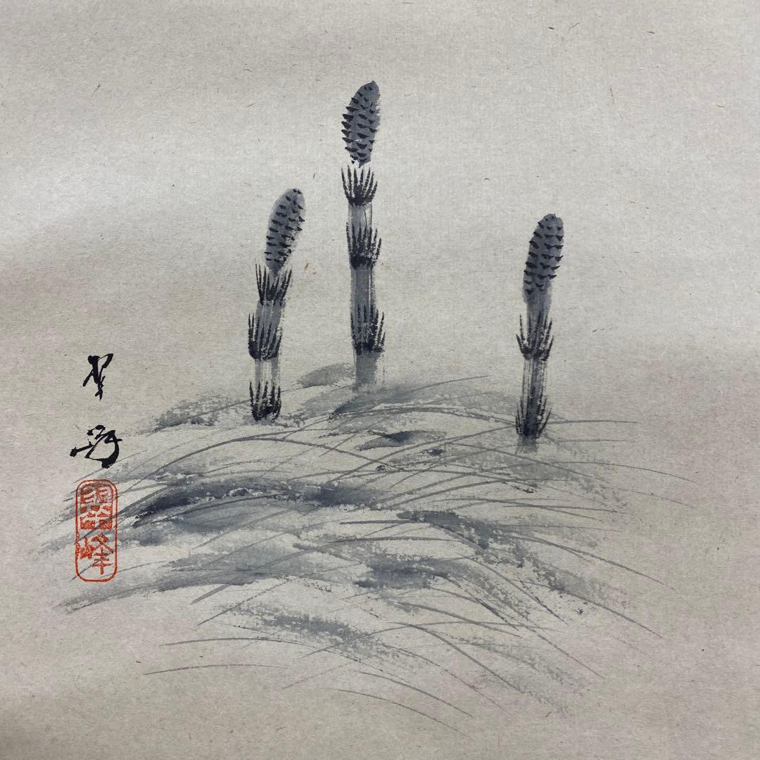 美品 掛け軸 小林太玄作 つくし画賛「春風吹又生」黄梅院 共箱 禅語