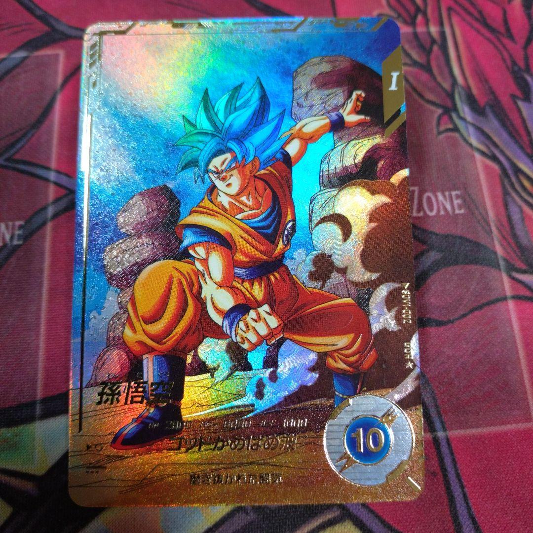 ドラゴンボール スーパーダイバーズ