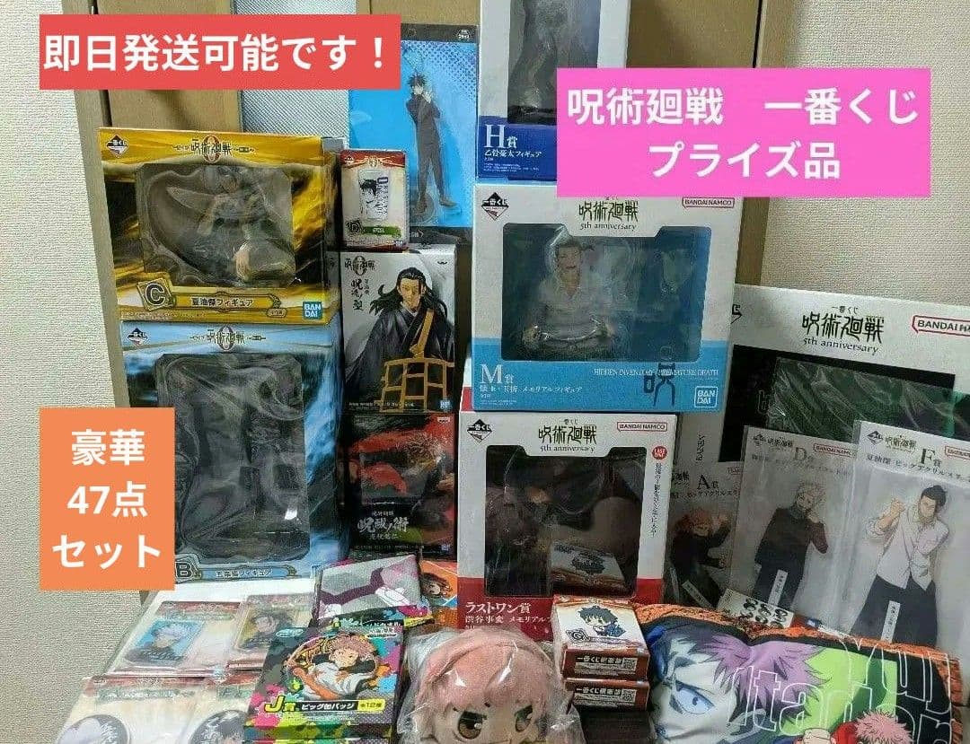 一番くじ　呪術廻戦　5th　懐玉玉折　東京事変　五条悟　夏油傑　乙骨　フィギュア