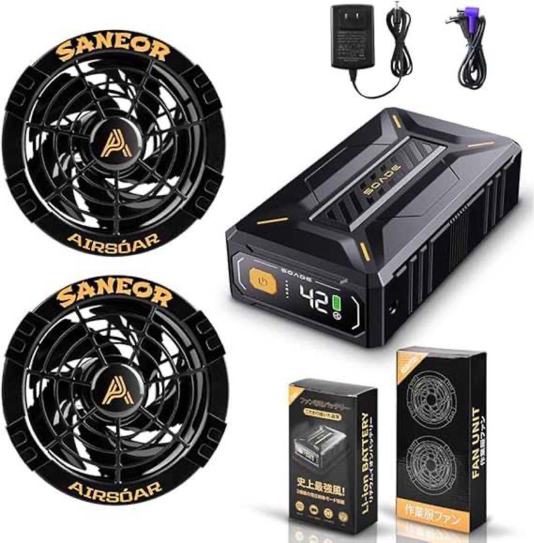 42V超高出力 40500mAhバッテリー 超強風 ファンバッテリーセット