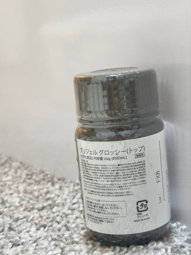 新品！　プリジェル　グロッシートップ100g