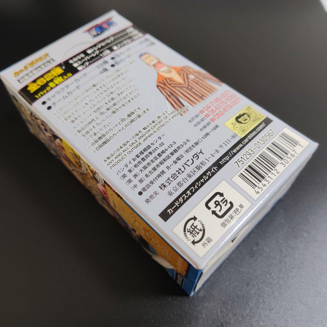 希少品】カードダスEX 開封ボックス 未開封15パック 英雄たちの船影