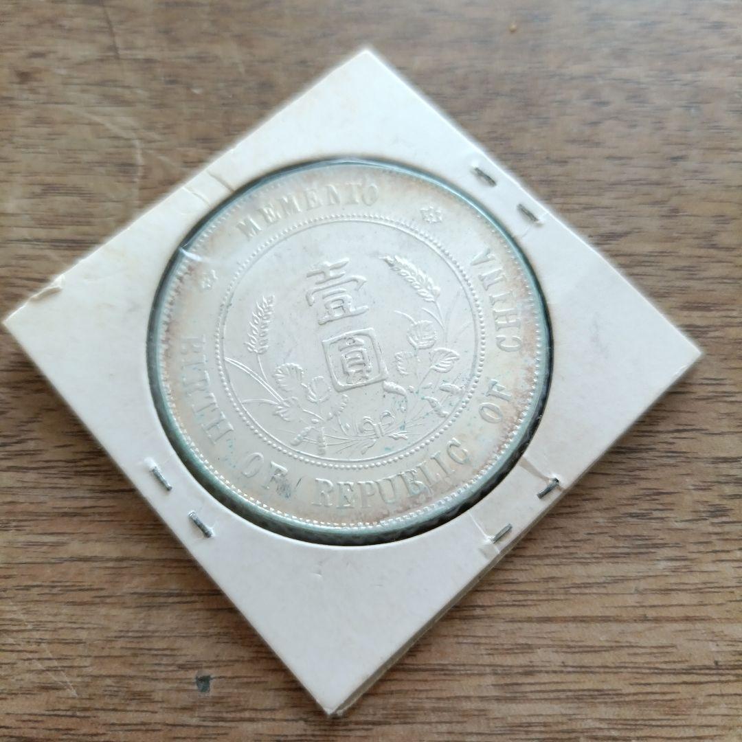 中華民国 元年 孔子像銀貨 約38mm