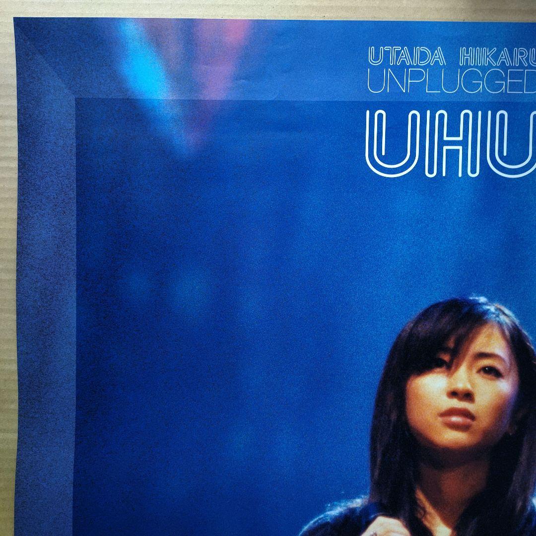 宇多田ヒカル／unplugged 新品 特典ポスター 美品 当時物 店舗保管品