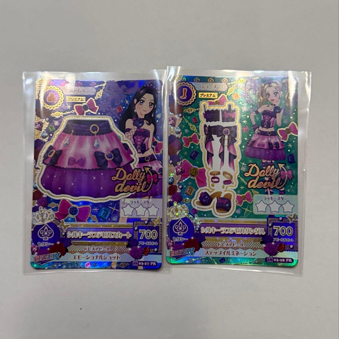 アイカツカード シルキーラブデビルコーデ 大地のの 白樺リサ - メルカリ