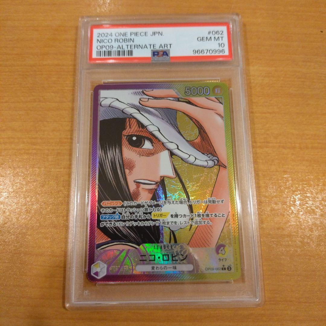 ニコ・ロビン L パラレル PSA10 OP09-062 リーダーパラレル - メルカリ