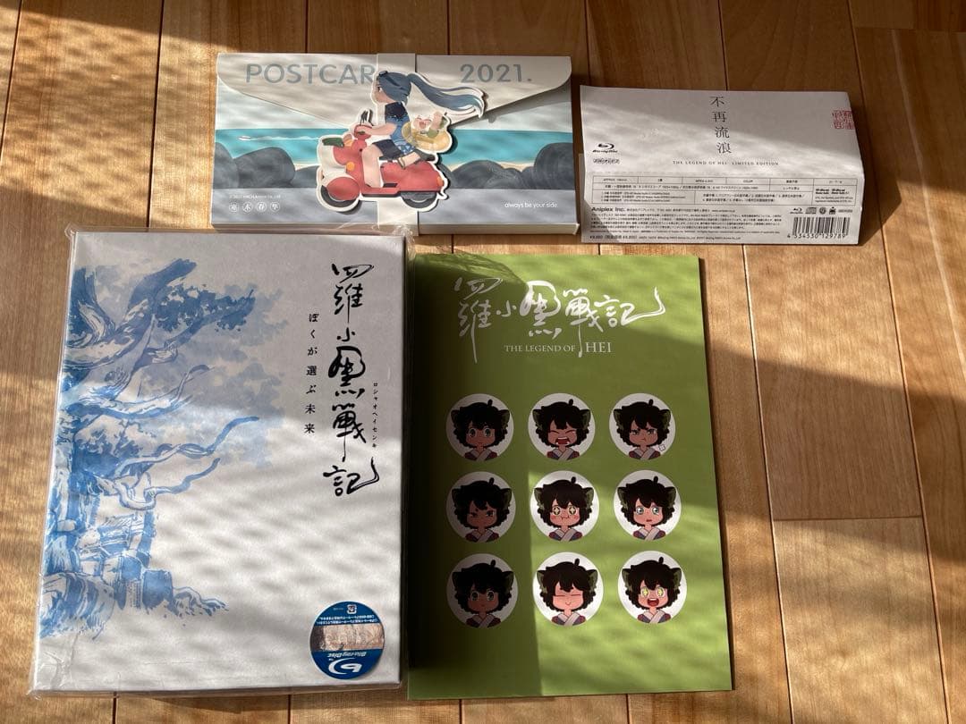 羅小黒戦記 完全生産限定版Blu-ray
