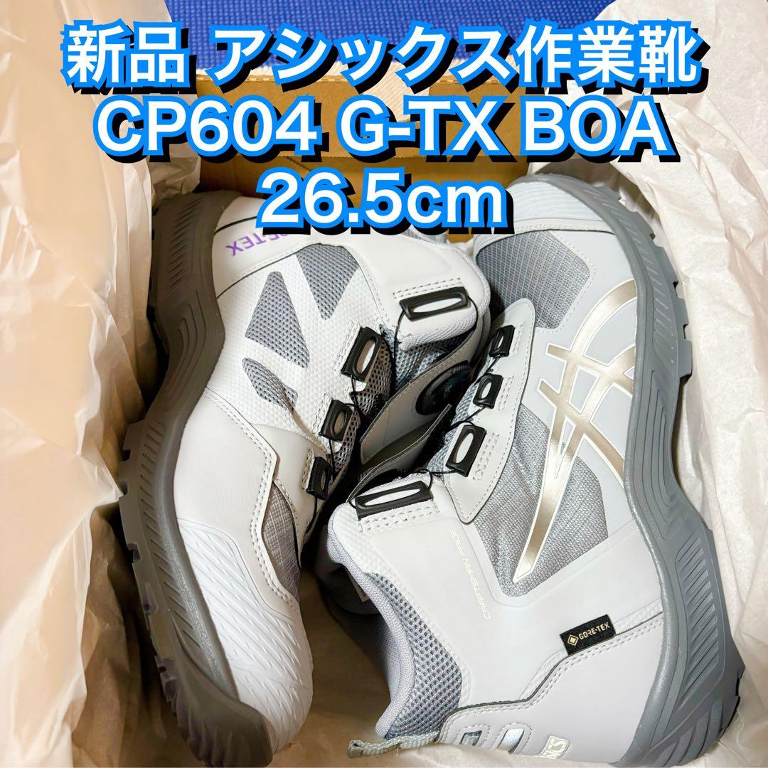 新品 アシックス 作業靴 ウィンジョブ CP604 26.5cm 安全靴