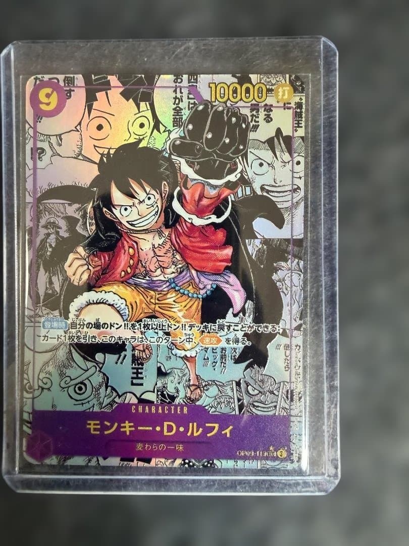 モンキー・D・ルフィ SEC スーパーパラレル(コミパラ) OP09-119