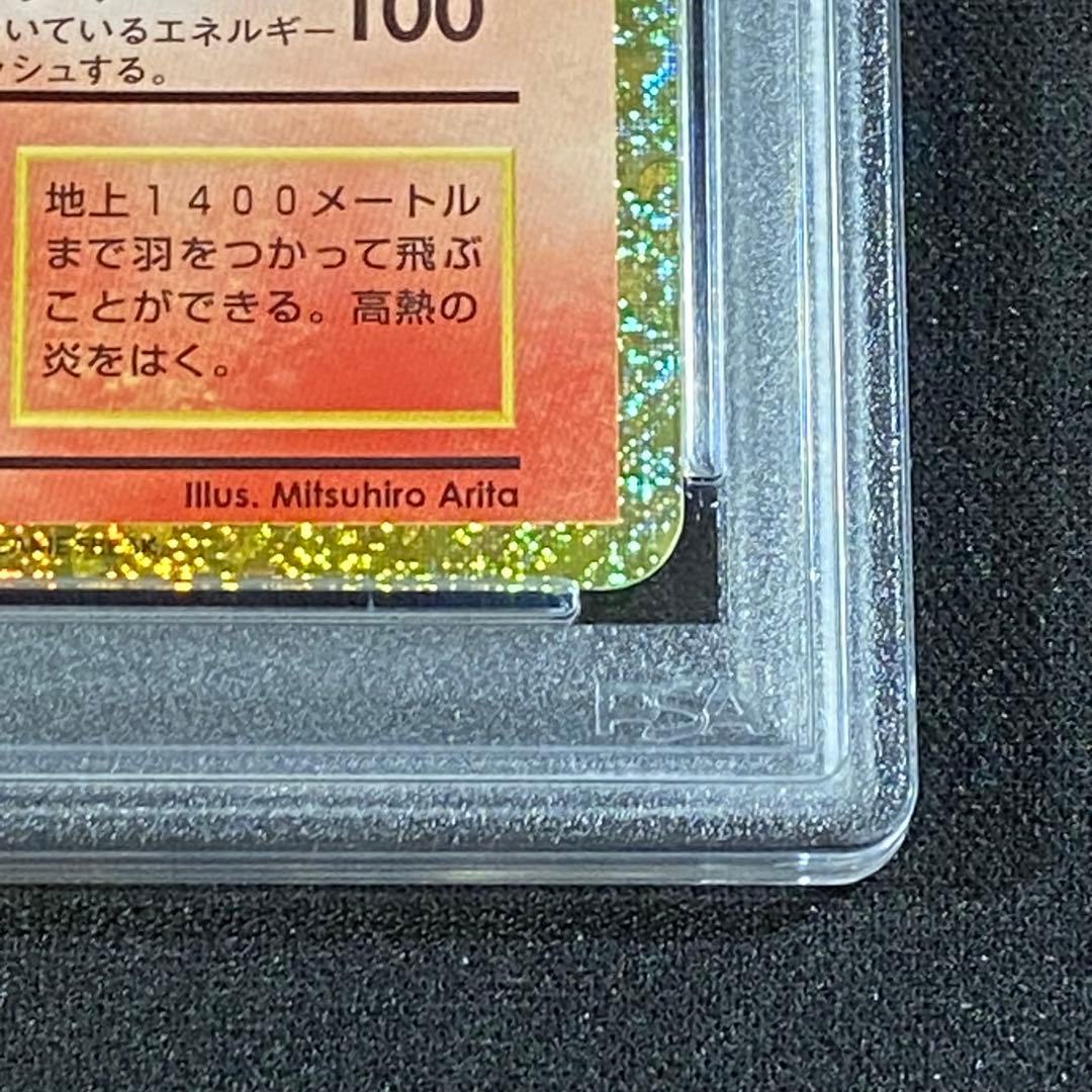 PSA10 ヒトカゲ リザード リザードン 御三家 まとめ ポケモン