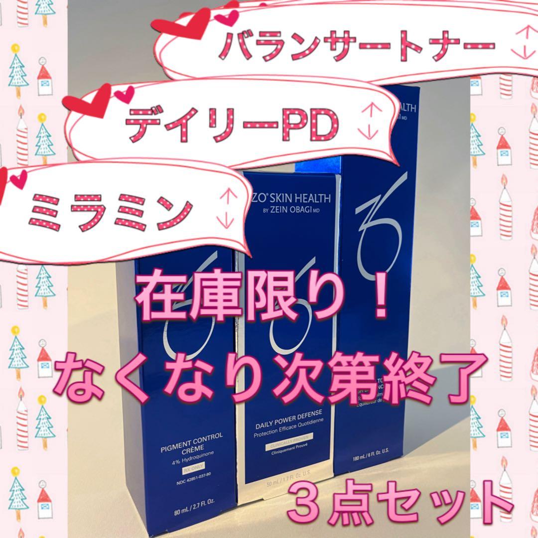 ゼオスキン 新品 バランサートナー ミラミン デイリーPD