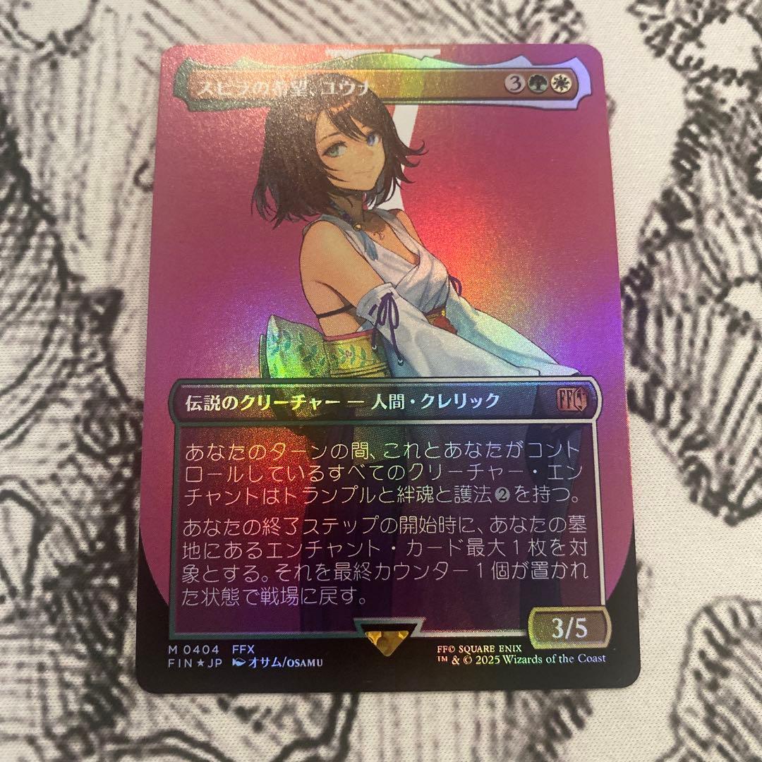 Mtg スピラの希望、ユウナ 全面アート版 FOIL
