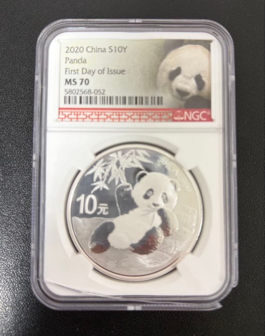 2020年パンダ銀貨NGC70 初期リリース英語バージョン（ケース割れ有り）