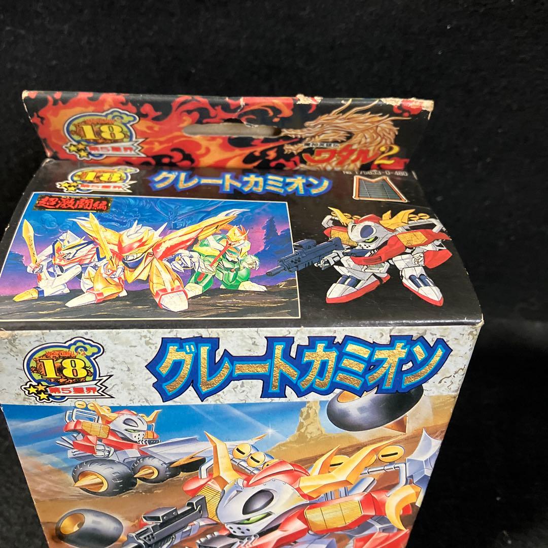 超レア魔神英雄伝ワタル2グレートカミオン新品未開封 - メルカリ